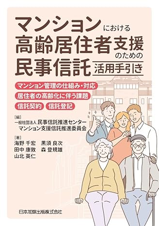 著書・論文 | 弁護士法人 Y&P法律事務所